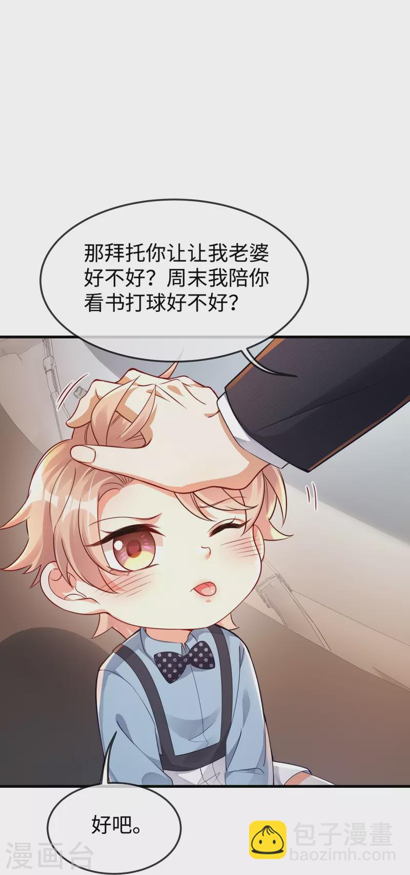 第145话 我没有错-第145话