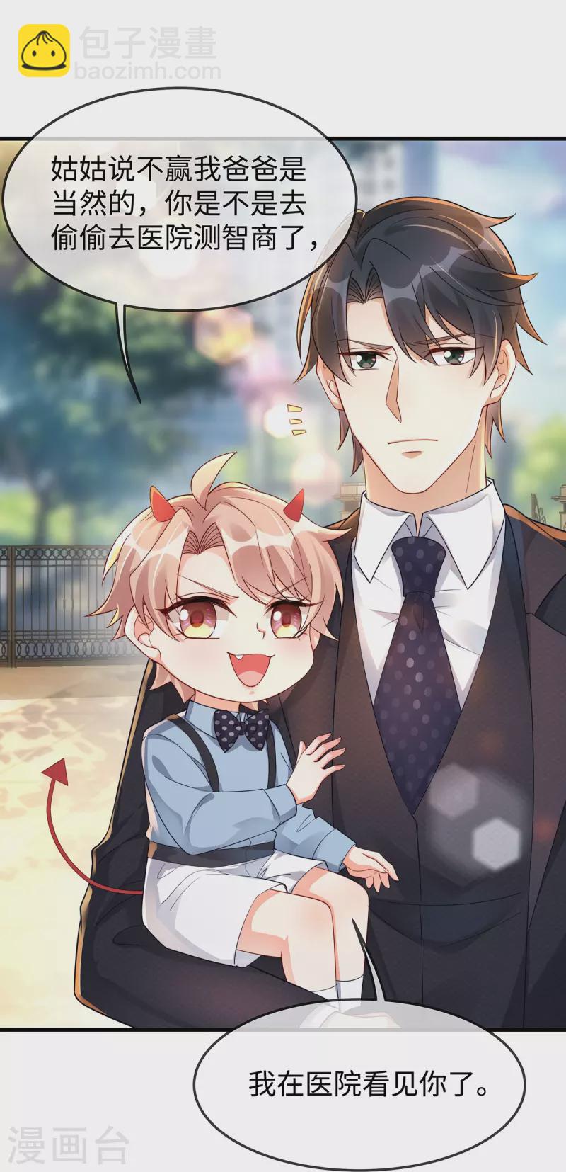 第145话 我没有错-第145话