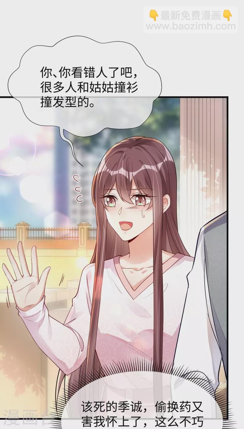 第145话 我没有错-第145话