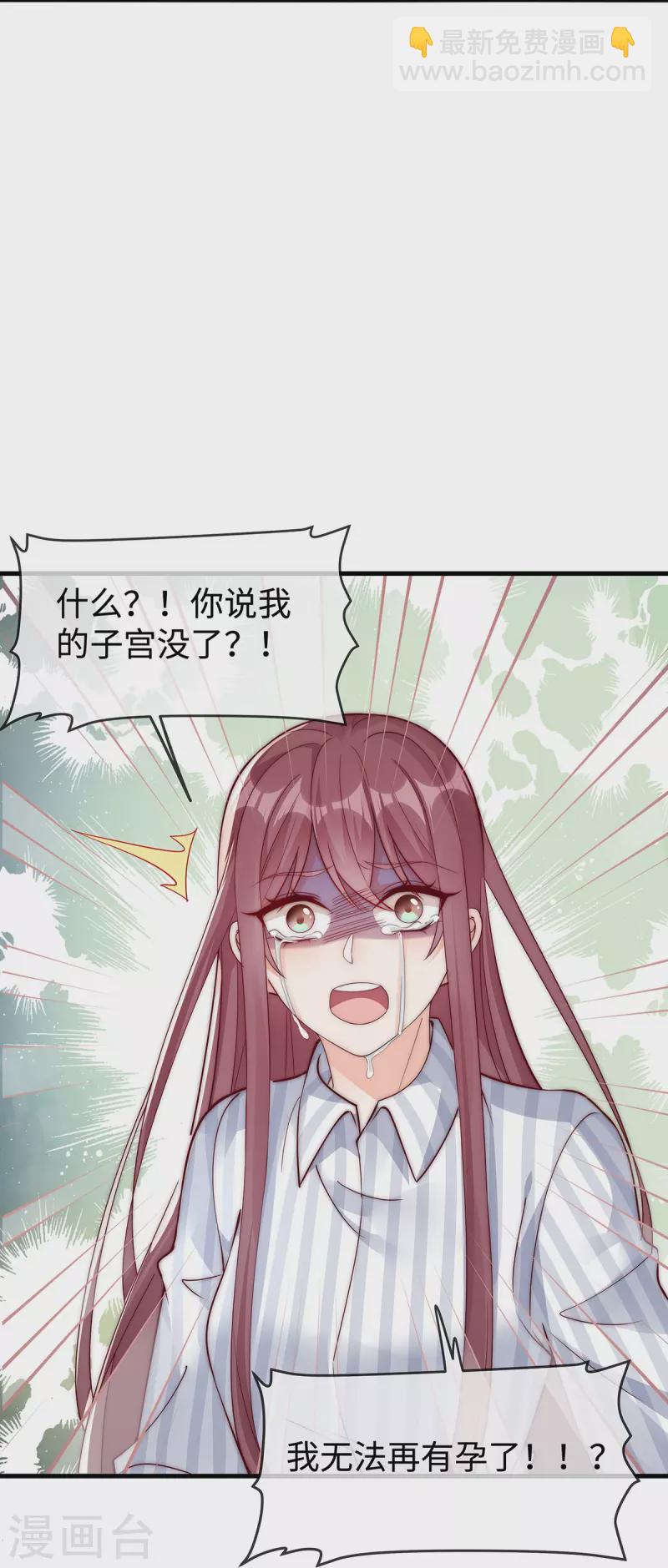 第147话 各自的打算-第147话
