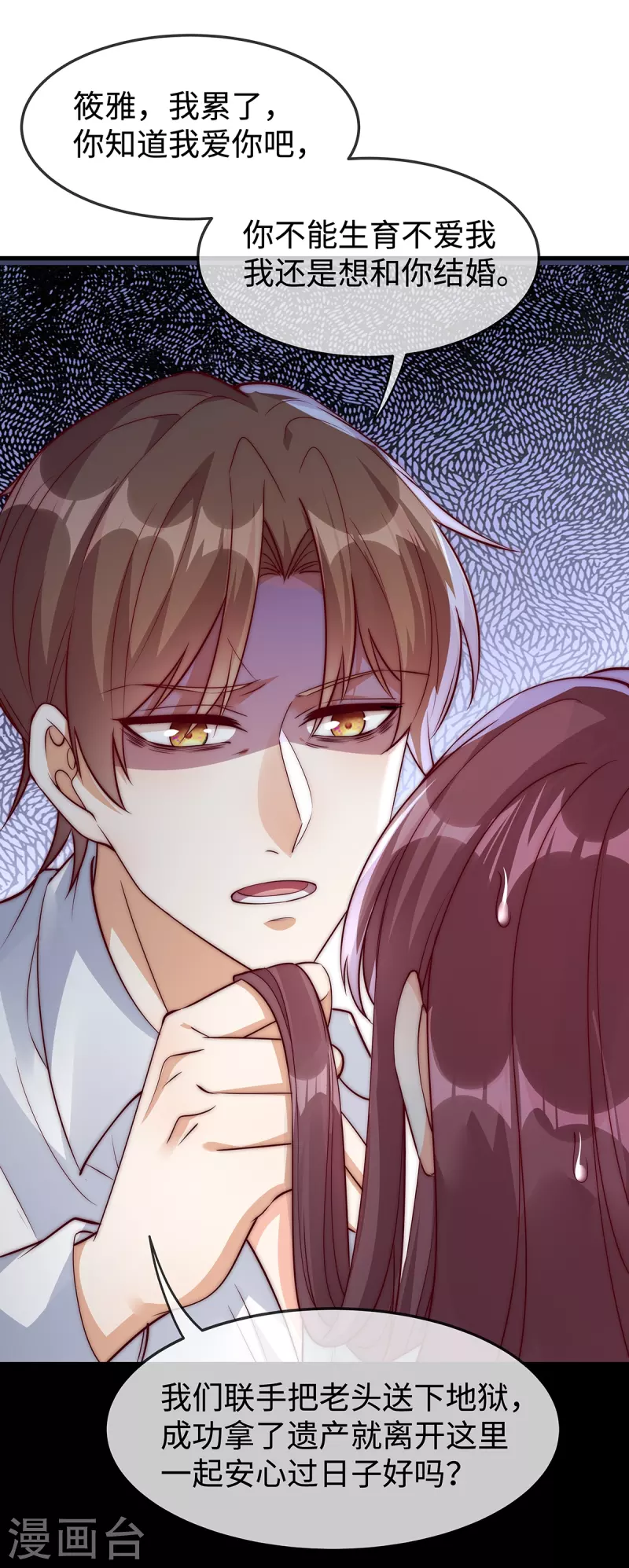 第147话 各自的打算-第147话