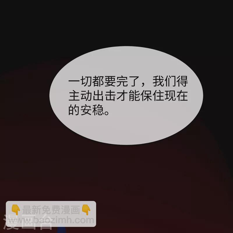 第147话 各自的打算-第147话