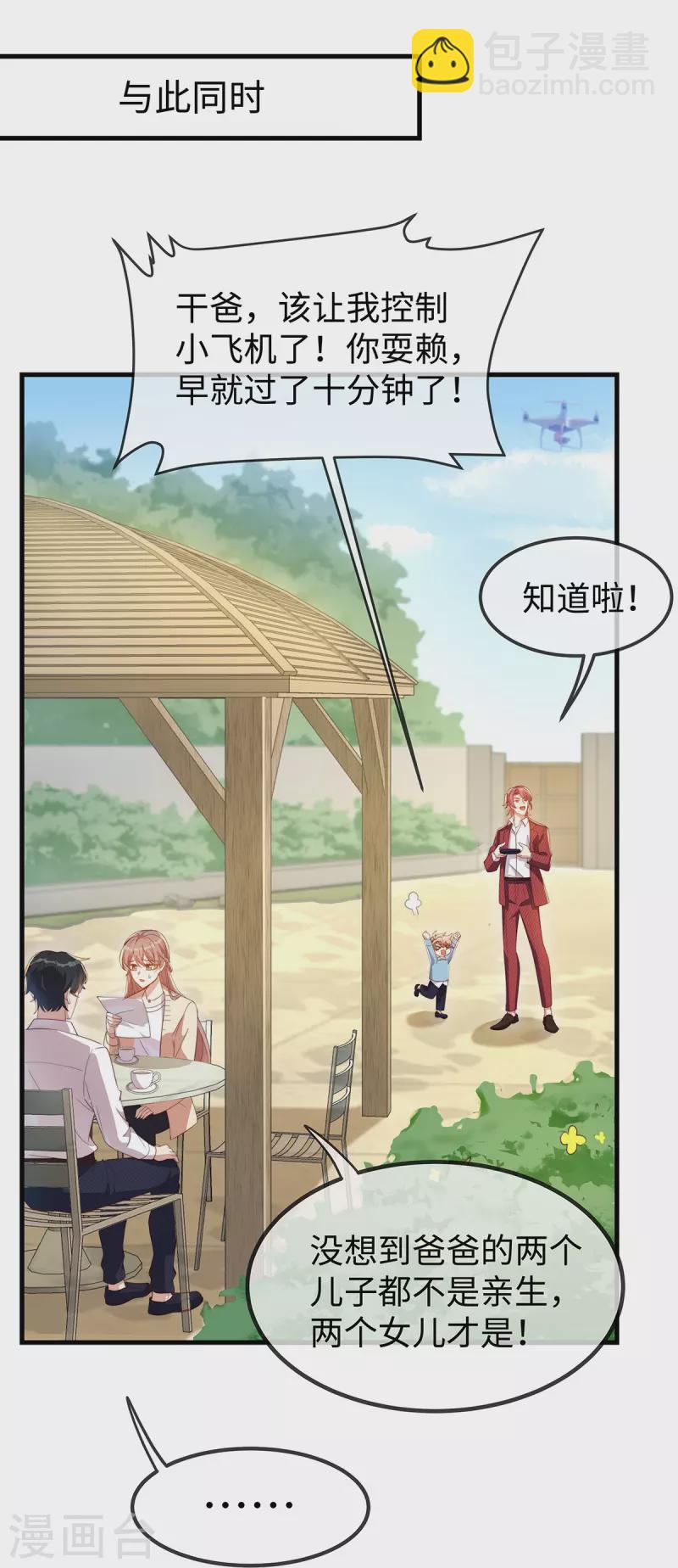 第147话 各自的打算-第147话