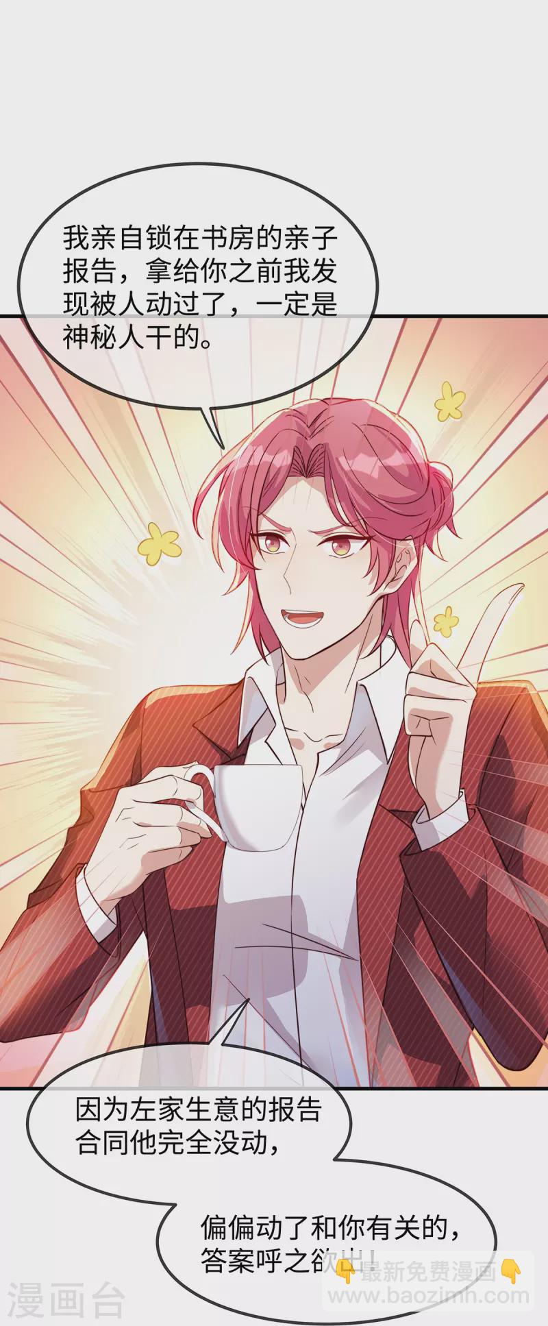 第147话 各自的打算-第147话