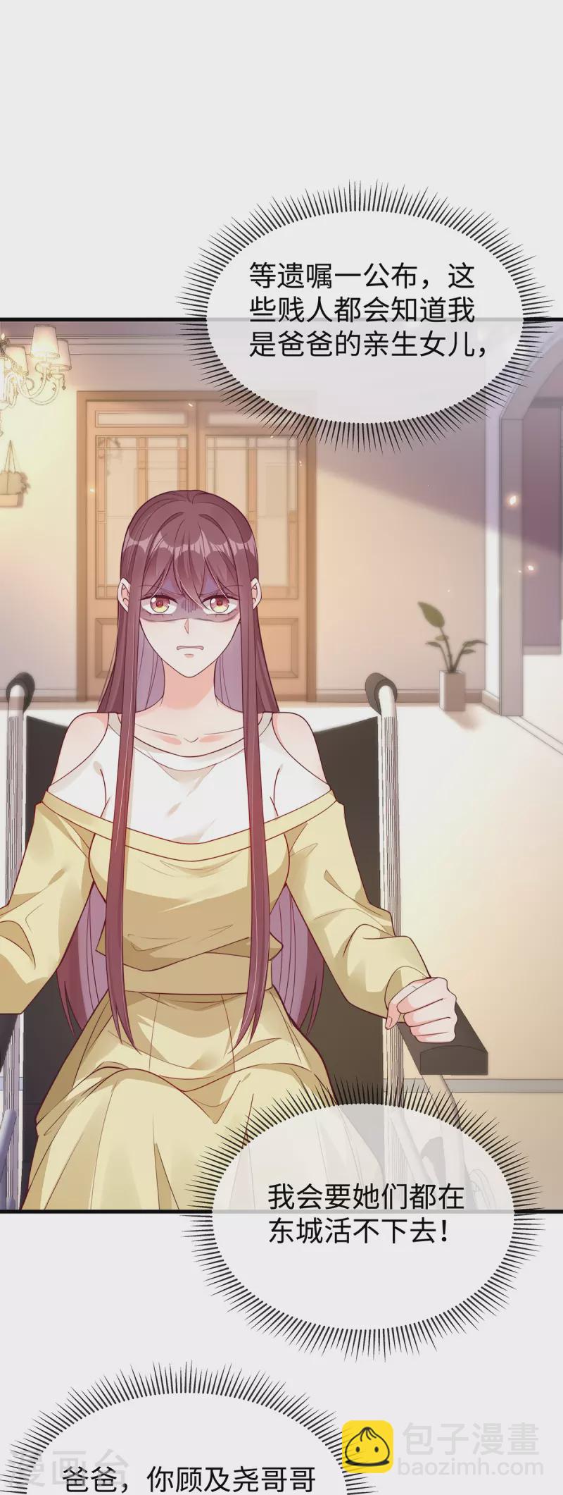 第147话 各自的打算-第147话