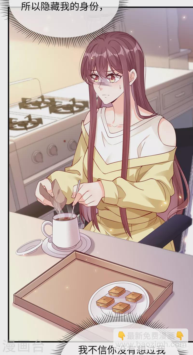 第147话 各自的打算-第147话