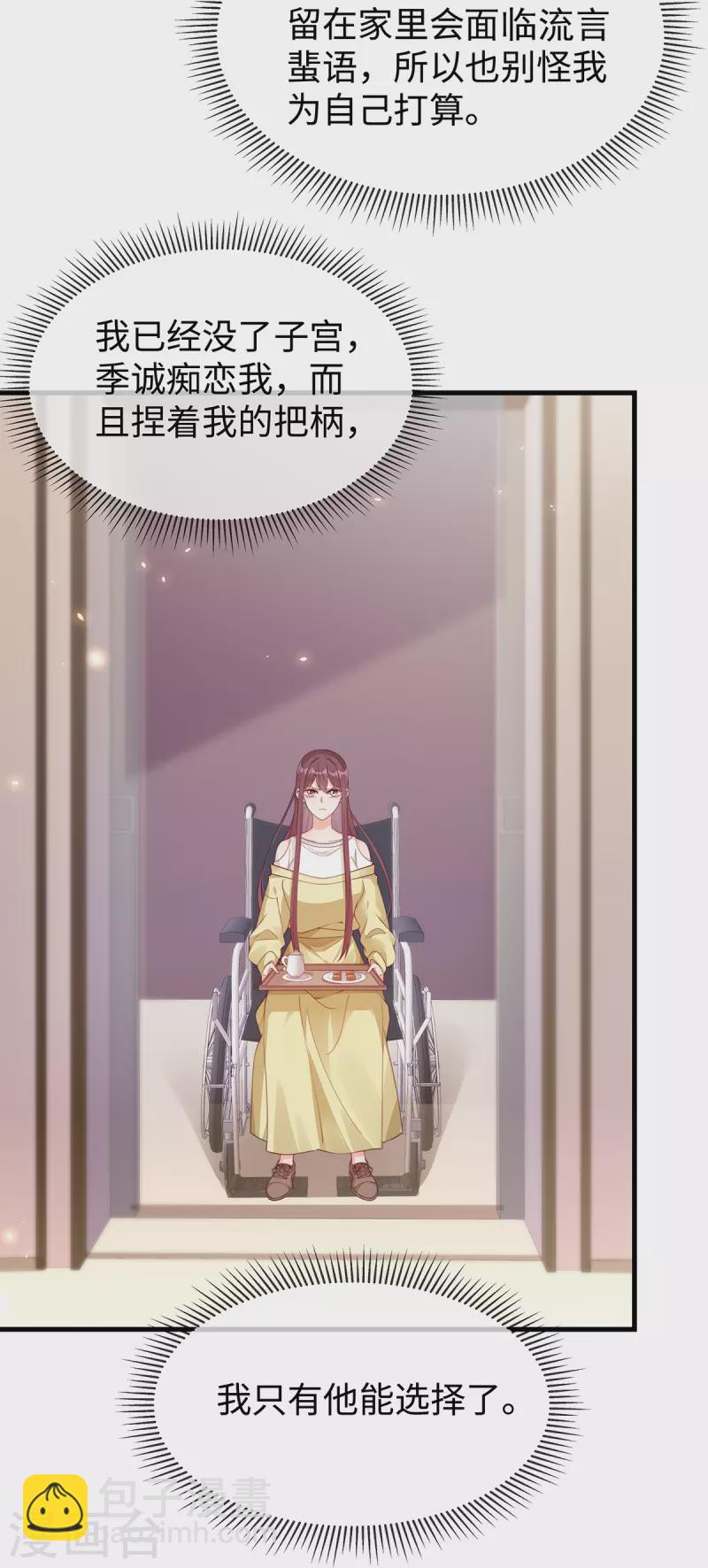 第147话 各自的打算-第147话