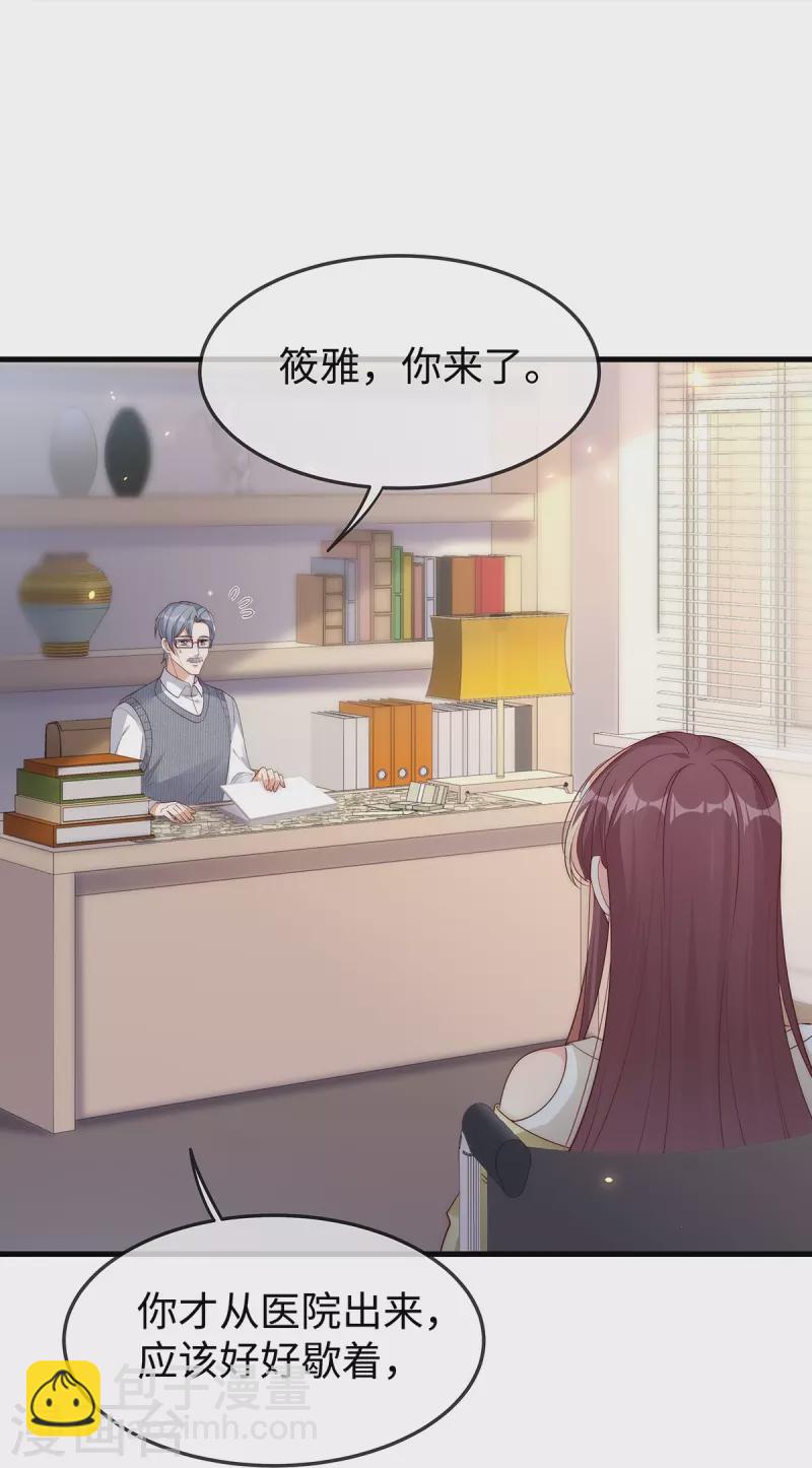 第147话 各自的打算-第147话