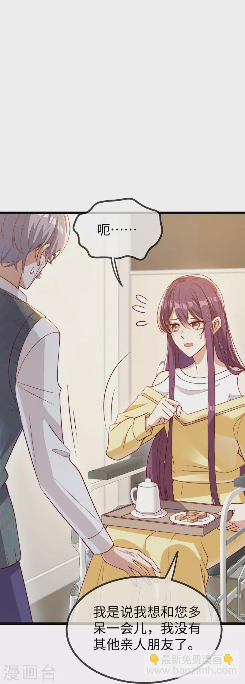 第147话 各自的打算-第147话