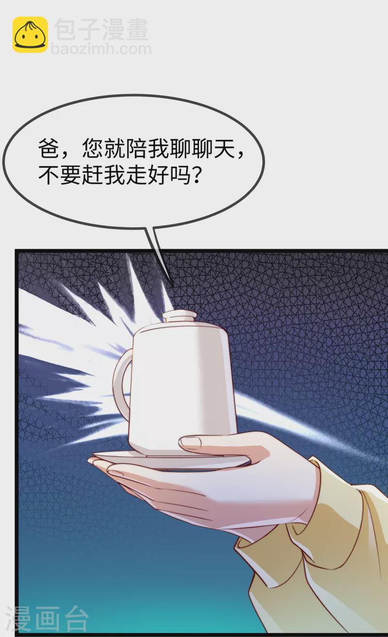 第147话 各自的打算-第147话