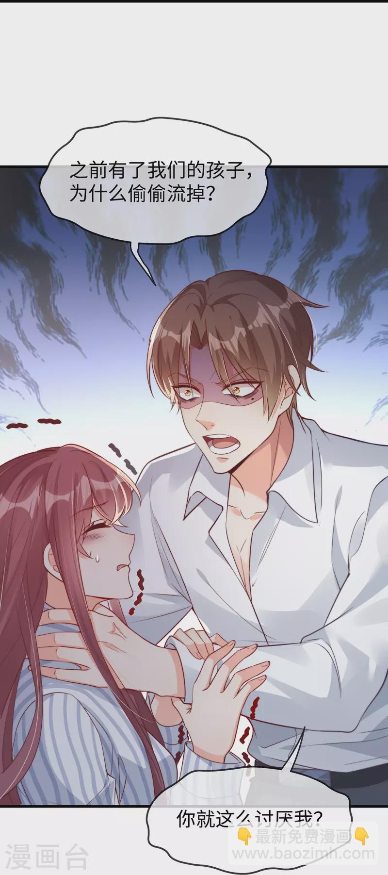 第147话 各自的打算-第147话