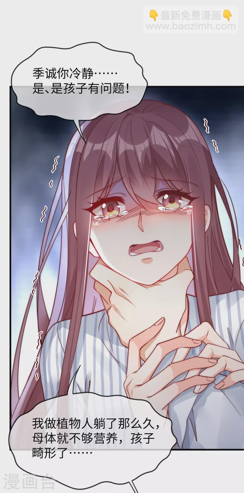 第147话 各自的打算-第147话