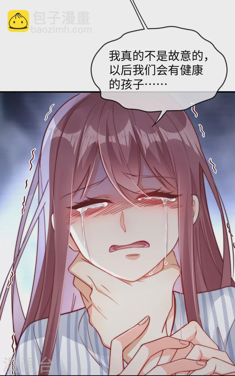 第147话 各自的打算-第147话