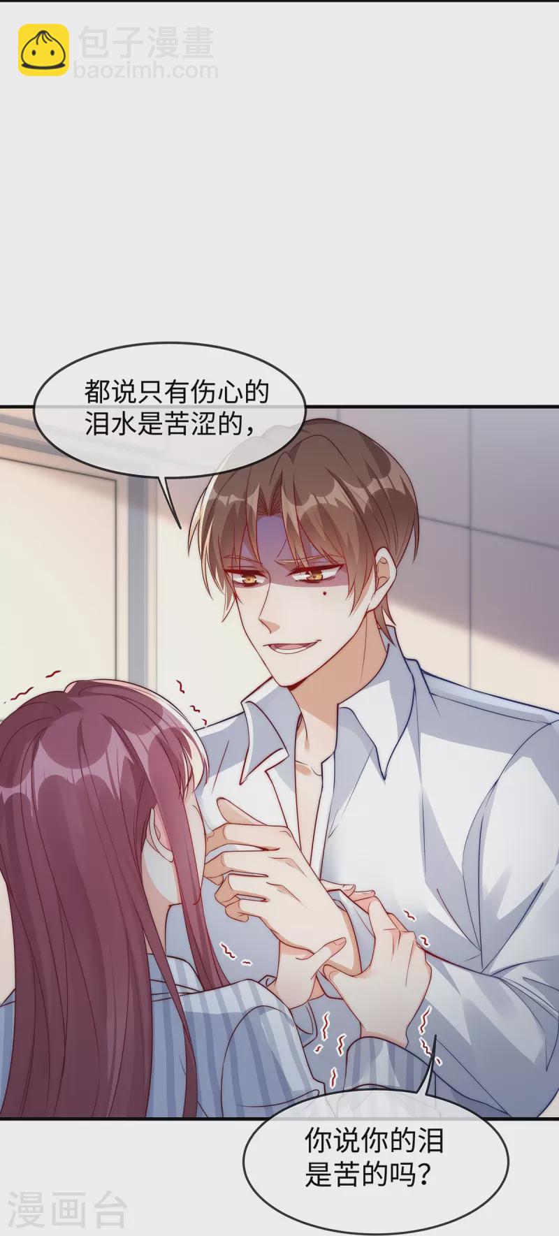 第147话 各自的打算-第147话