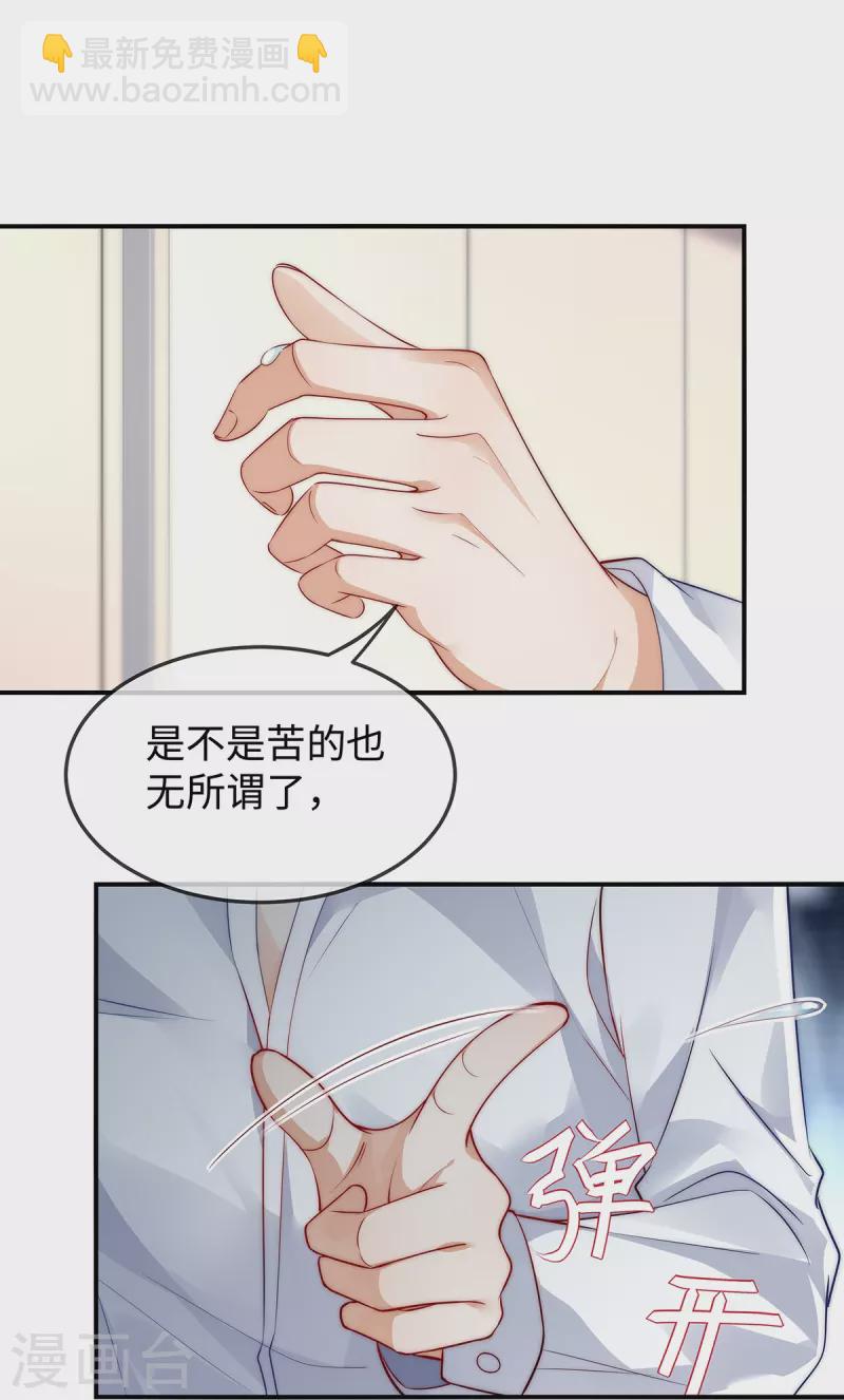 第147话 各自的打算-第147话