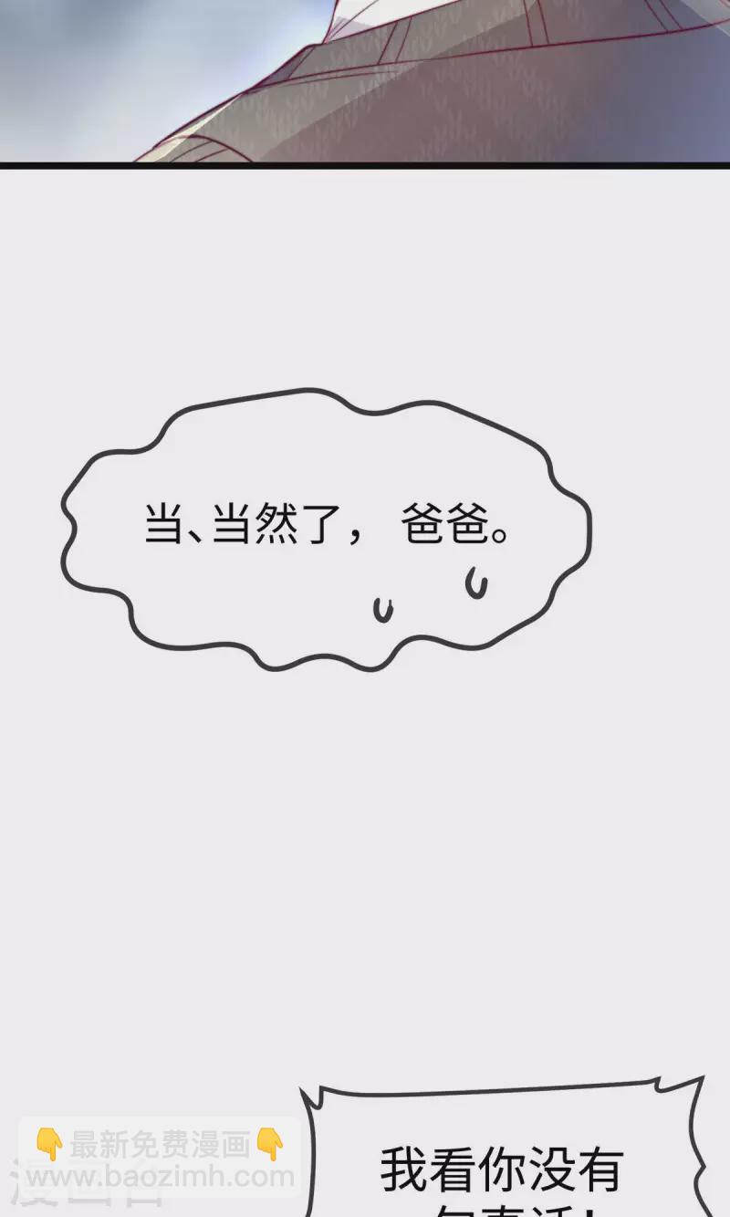 第148话 闪婚(1/2)-第149话