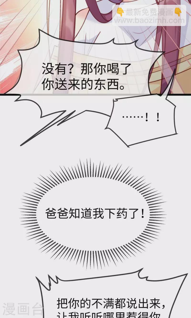 第148话 闪婚(1/2)-第149话