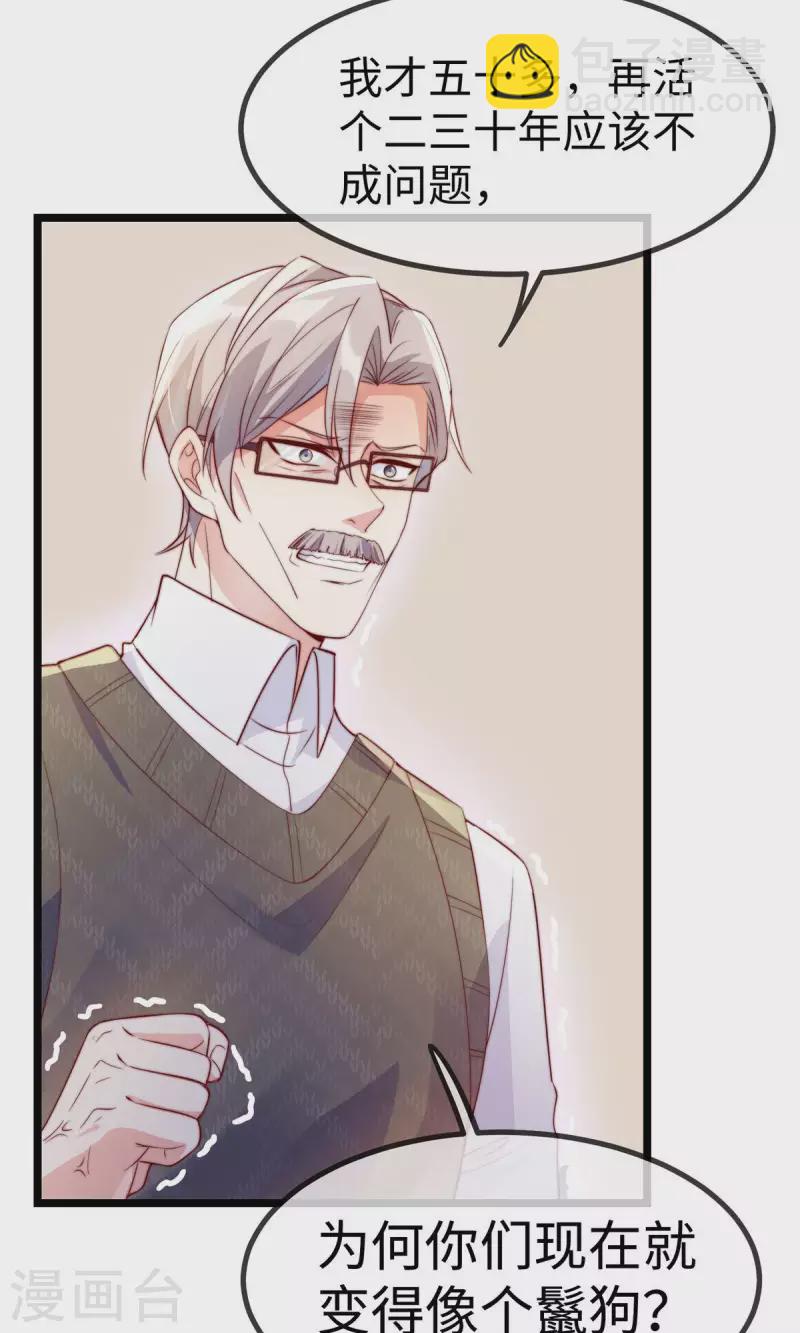 第148话 闪婚(1/2)-第149话