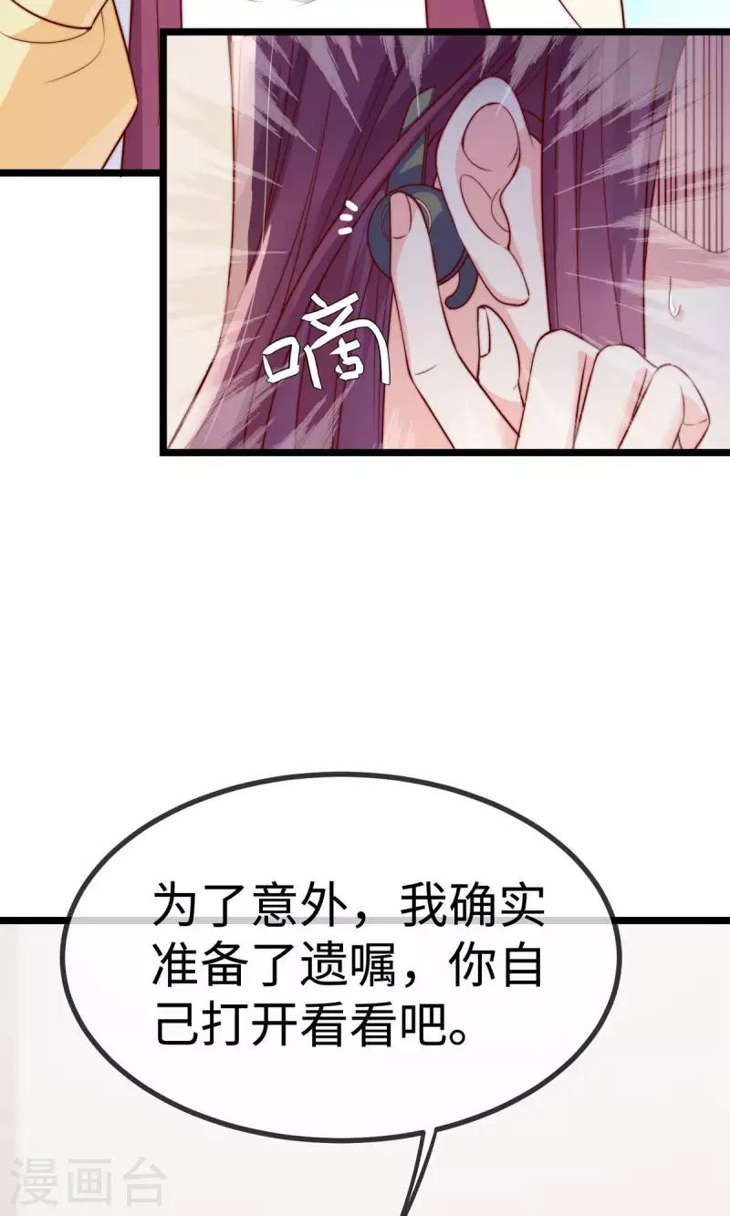 第148话 闪婚(1/2)-第149话