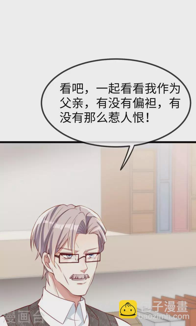 第148话 闪婚(1/2)-第149话