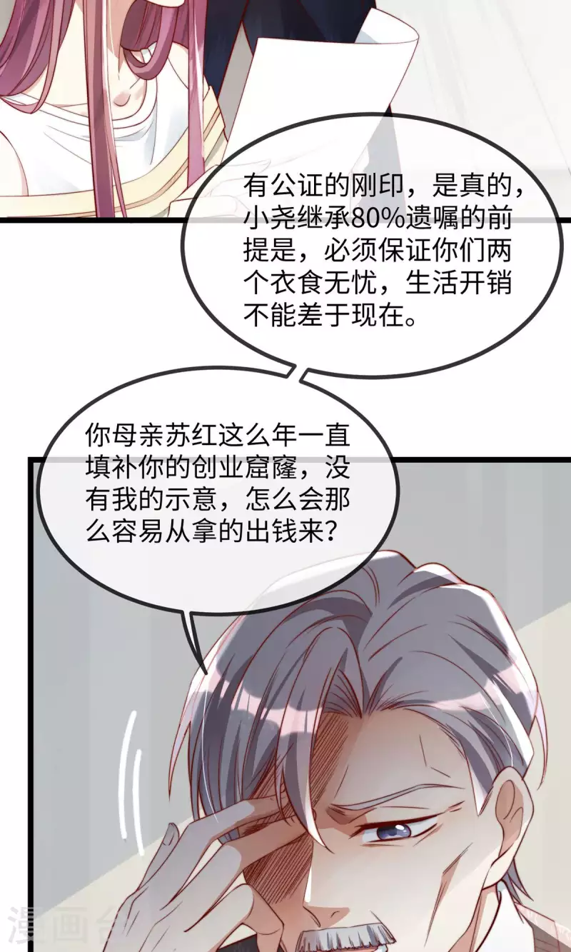 第148话 闪婚(1/2)-第149话
