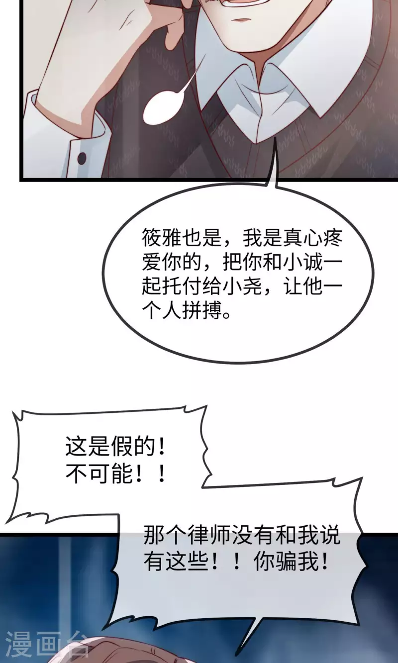 第148话 闪婚(1/2)-第149话