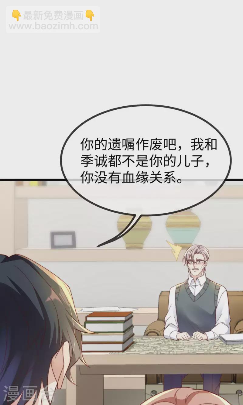 第148话 闪婚(1/2)-第149话