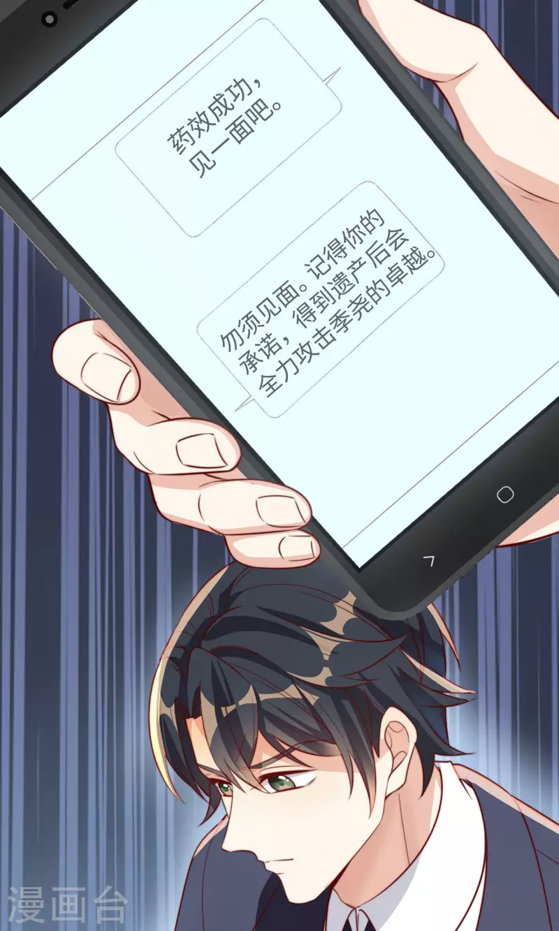 第149话 是你一直在害我们吗？(1/2)-第151话