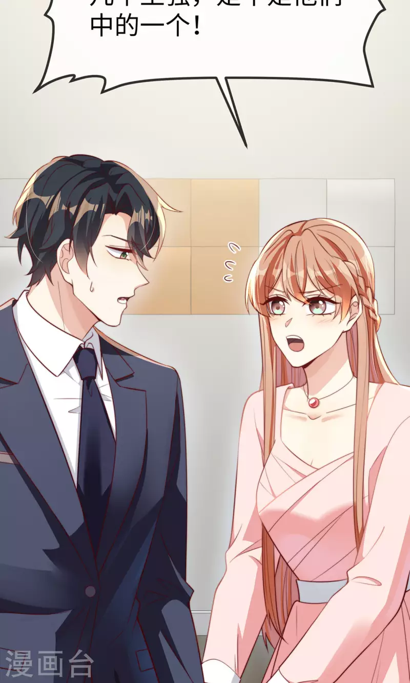 第149话 是你一直在害我们吗？(1/2)-第151话