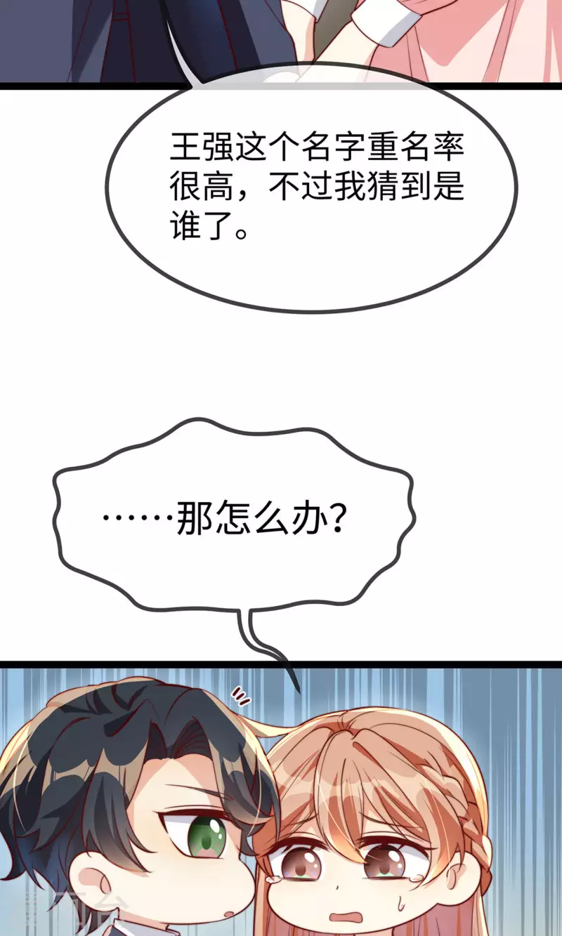 第149话 是你一直在害我们吗？(1/2)-第151话