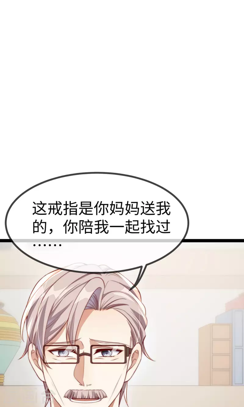 第149话 是你一直在害我们吗？(1/2)-第151话