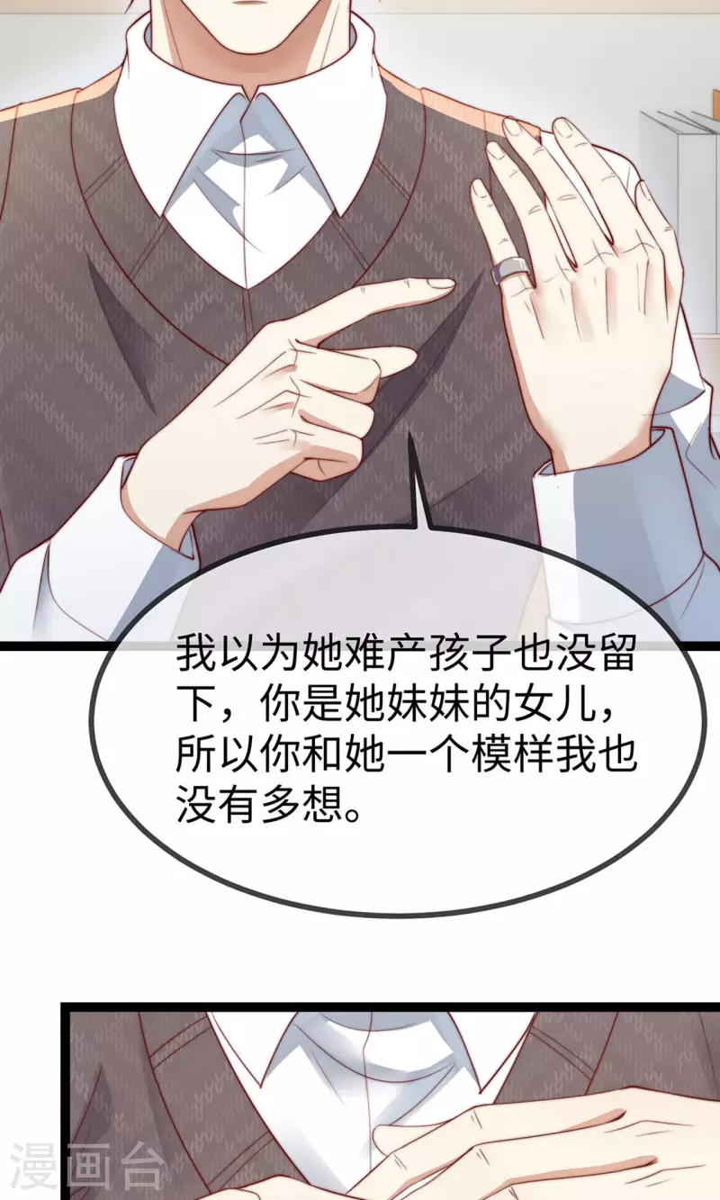 第149话 是你一直在害我们吗？(1/2)-第151话