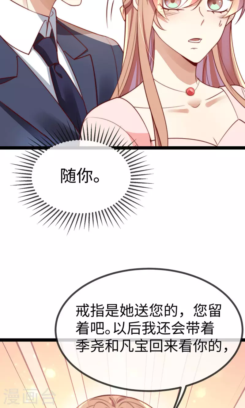 第149话 是你一直在害我们吗？(1/2)-第151话
