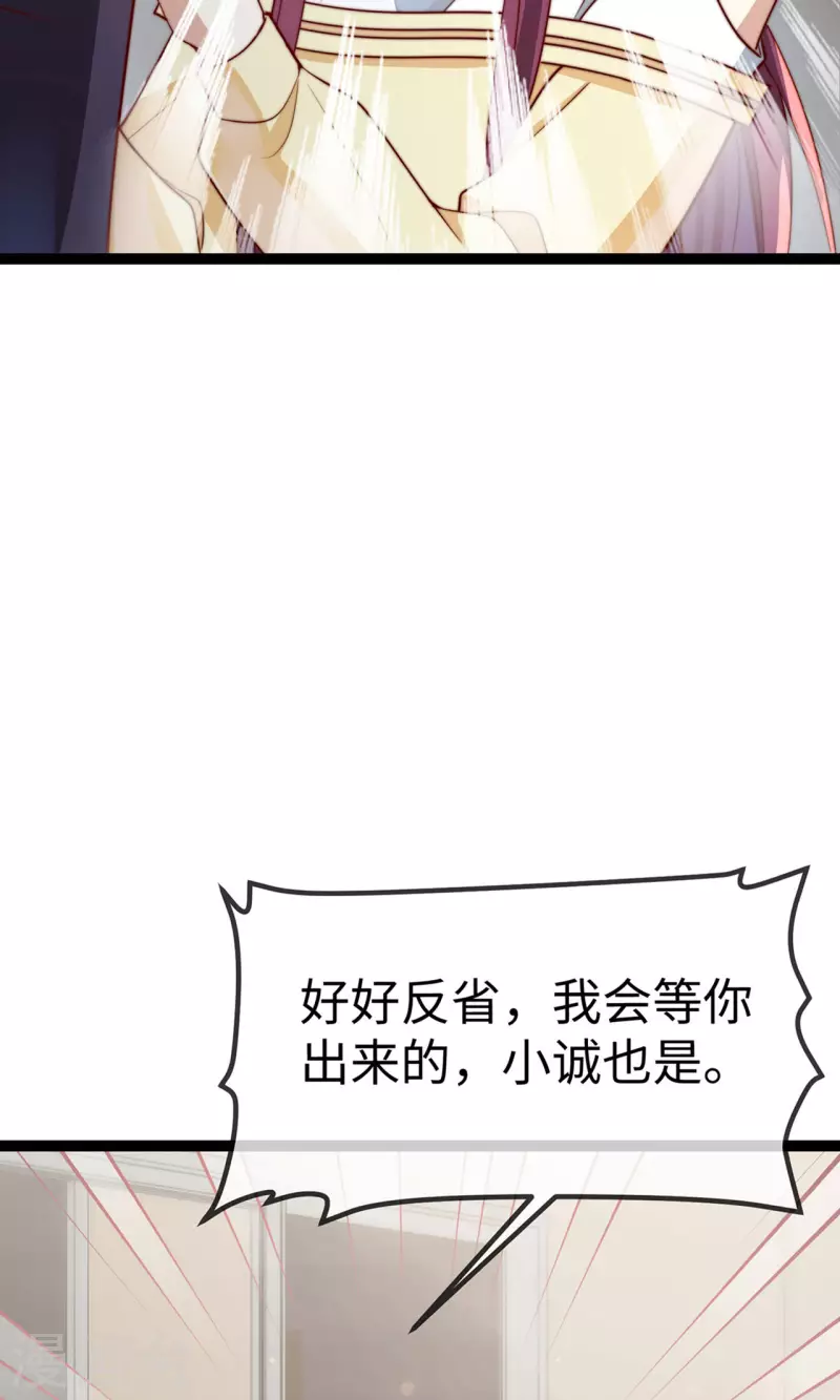 第149话 是你一直在害我们吗？(1/2)-第151话