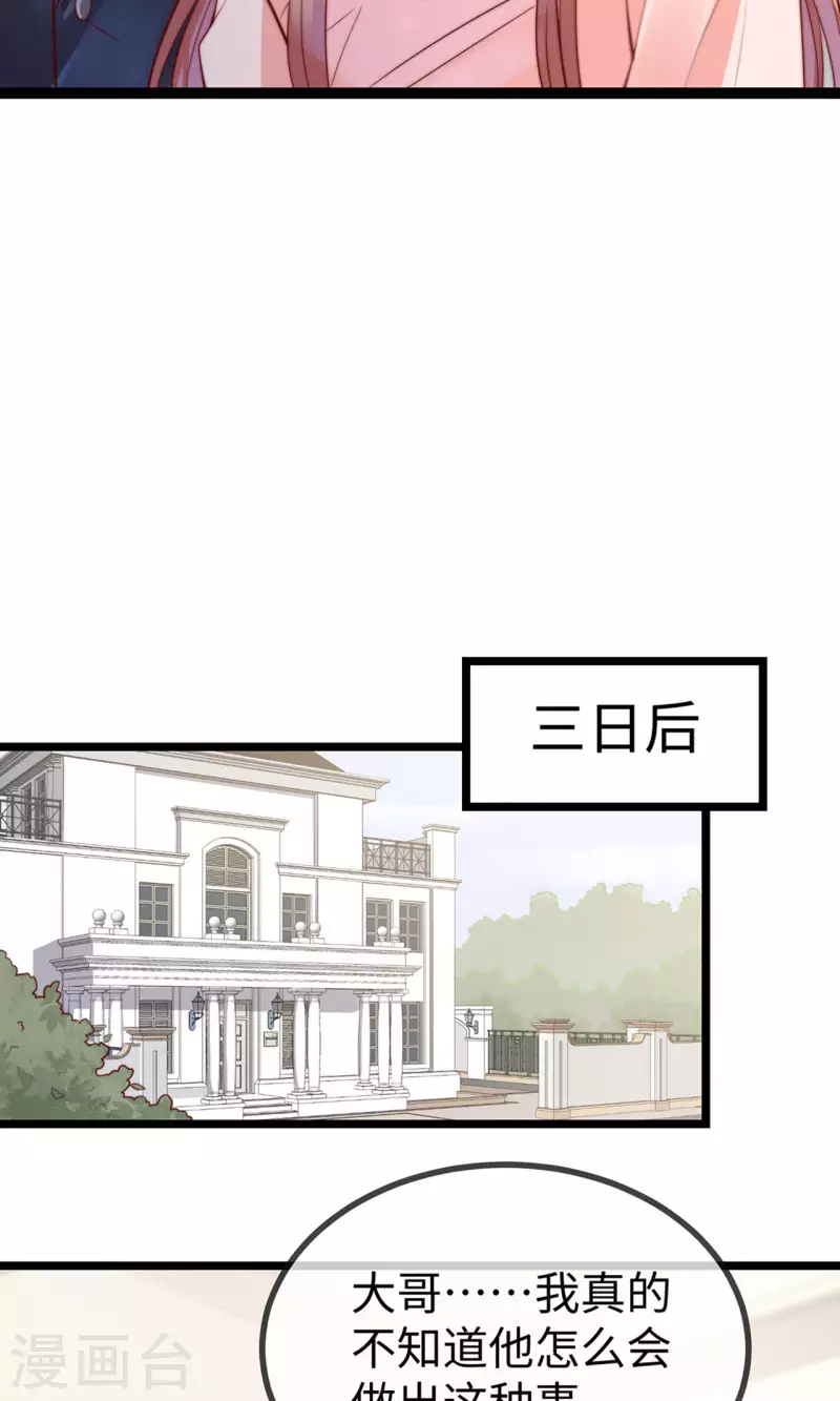 第149话 是你一直在害我们吗？(1/2)-第151话