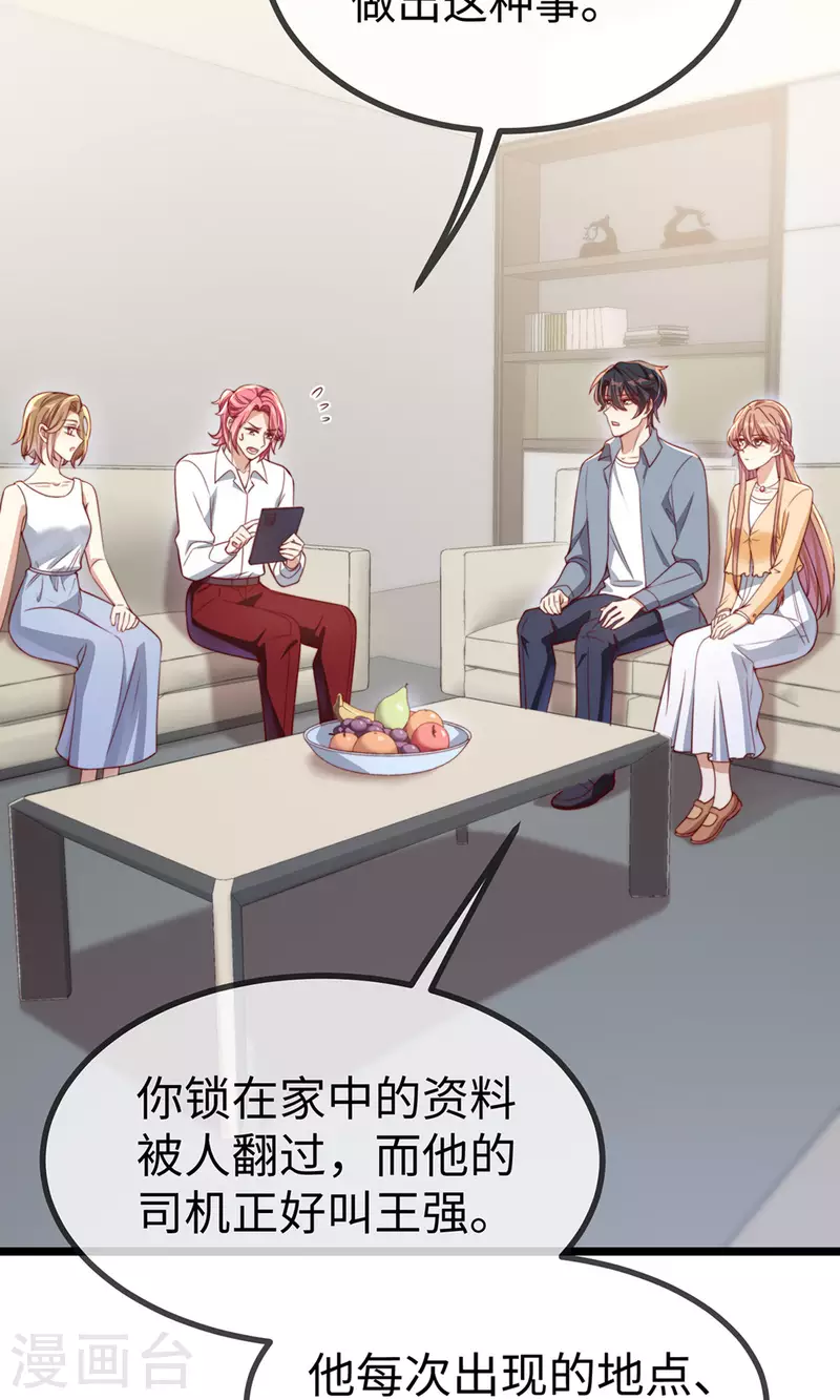 第149话 是你一直在害我们吗？(1/2)-第151话