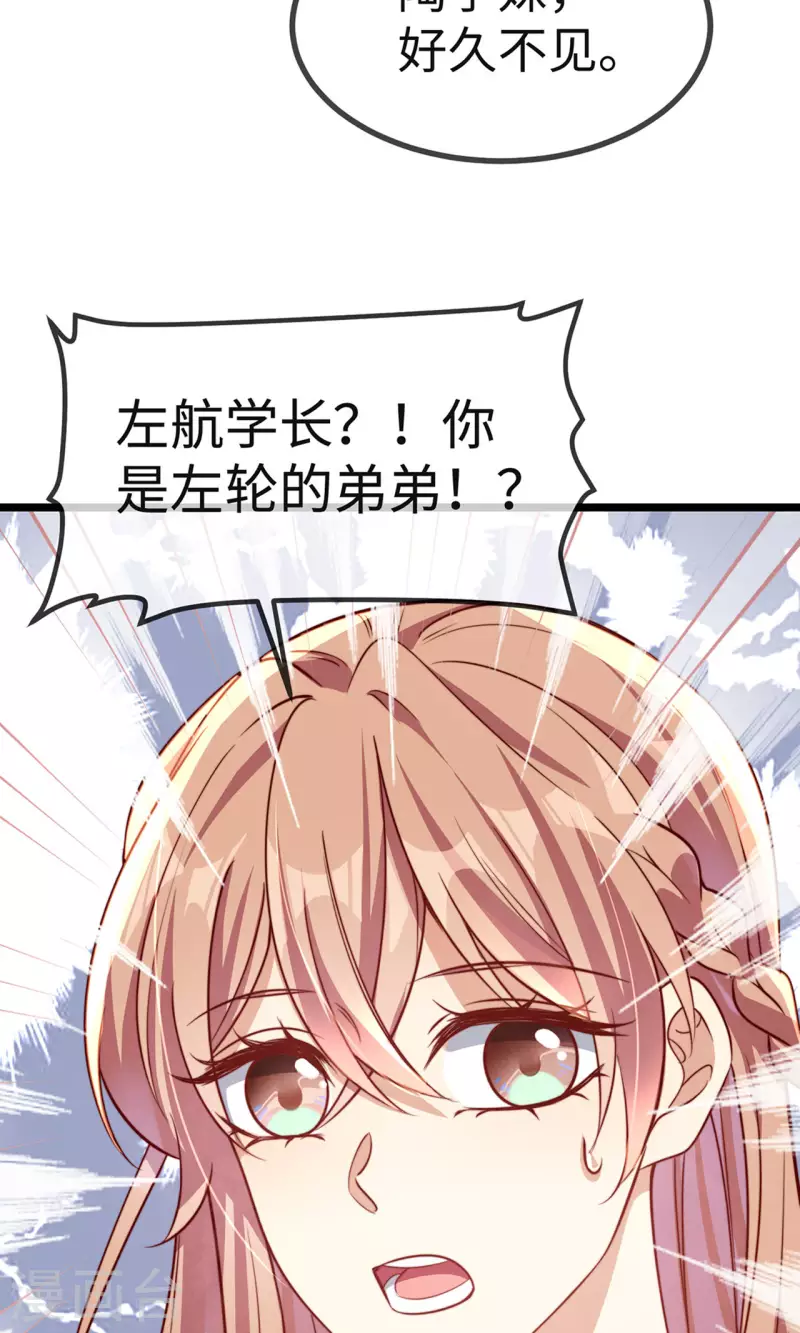 第149话 是你一直在害我们吗？(1/2)-第151话