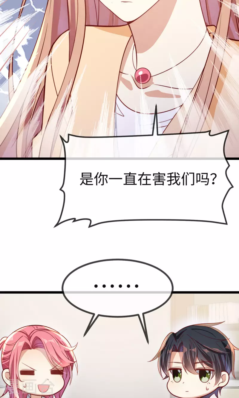 第149话 是你一直在害我们吗？(1/2)-第151话