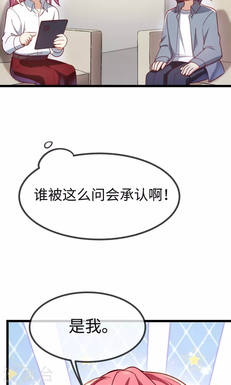 第149话 是你一直在害我们吗？(1/2)-第151话