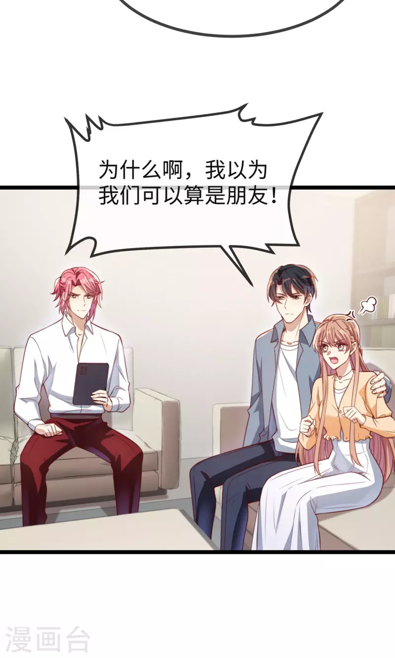 第149话 是你一直在害我们吗？(1/2)-第151话