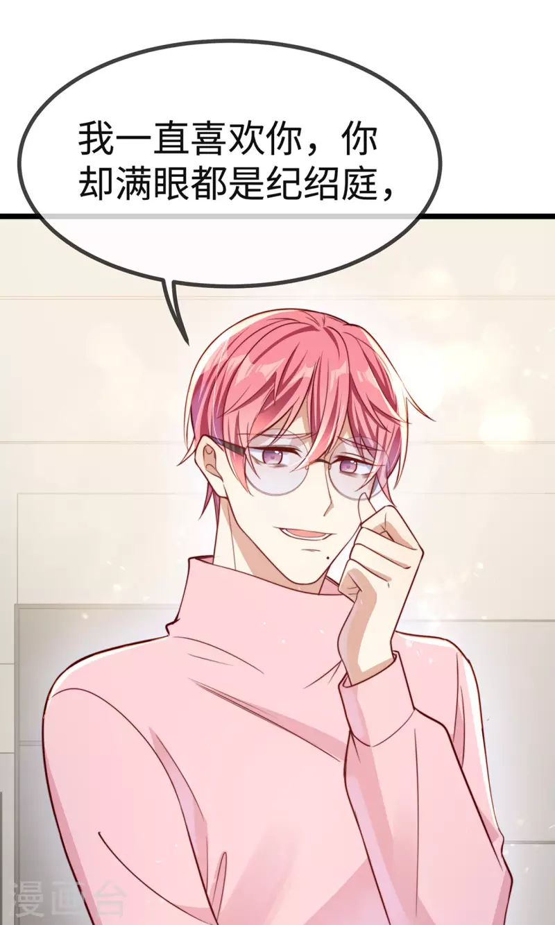 第149话 是你一直在害我们吗？(1/2)-第151话