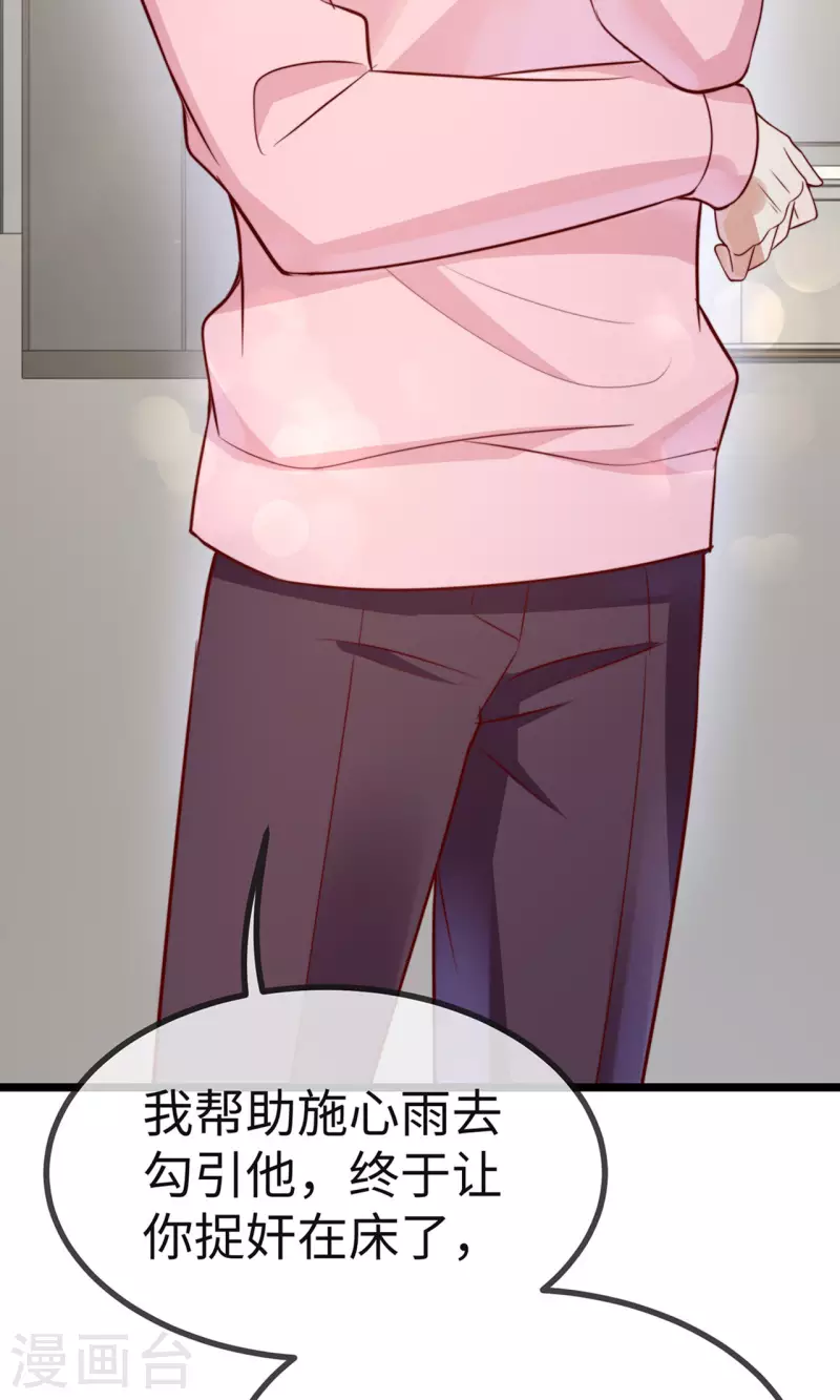 第149话 是你一直在害我们吗？(1/2)-第151话