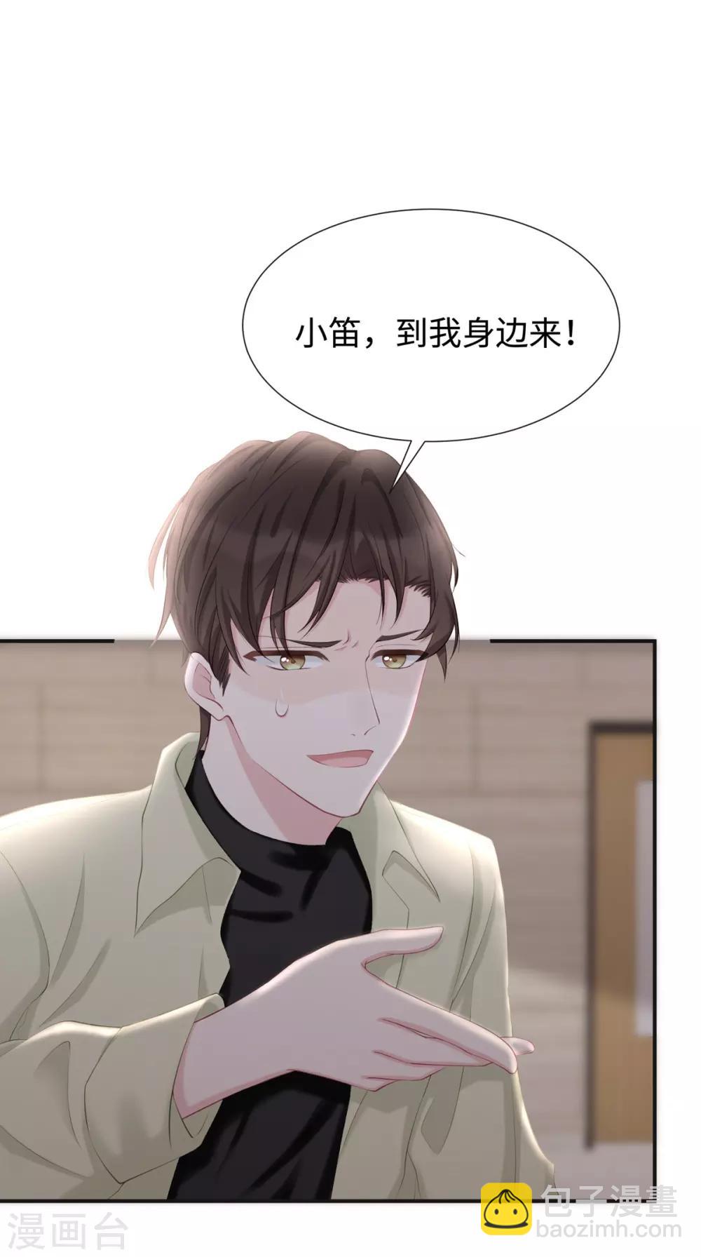 第17话 她是我太太-第17话