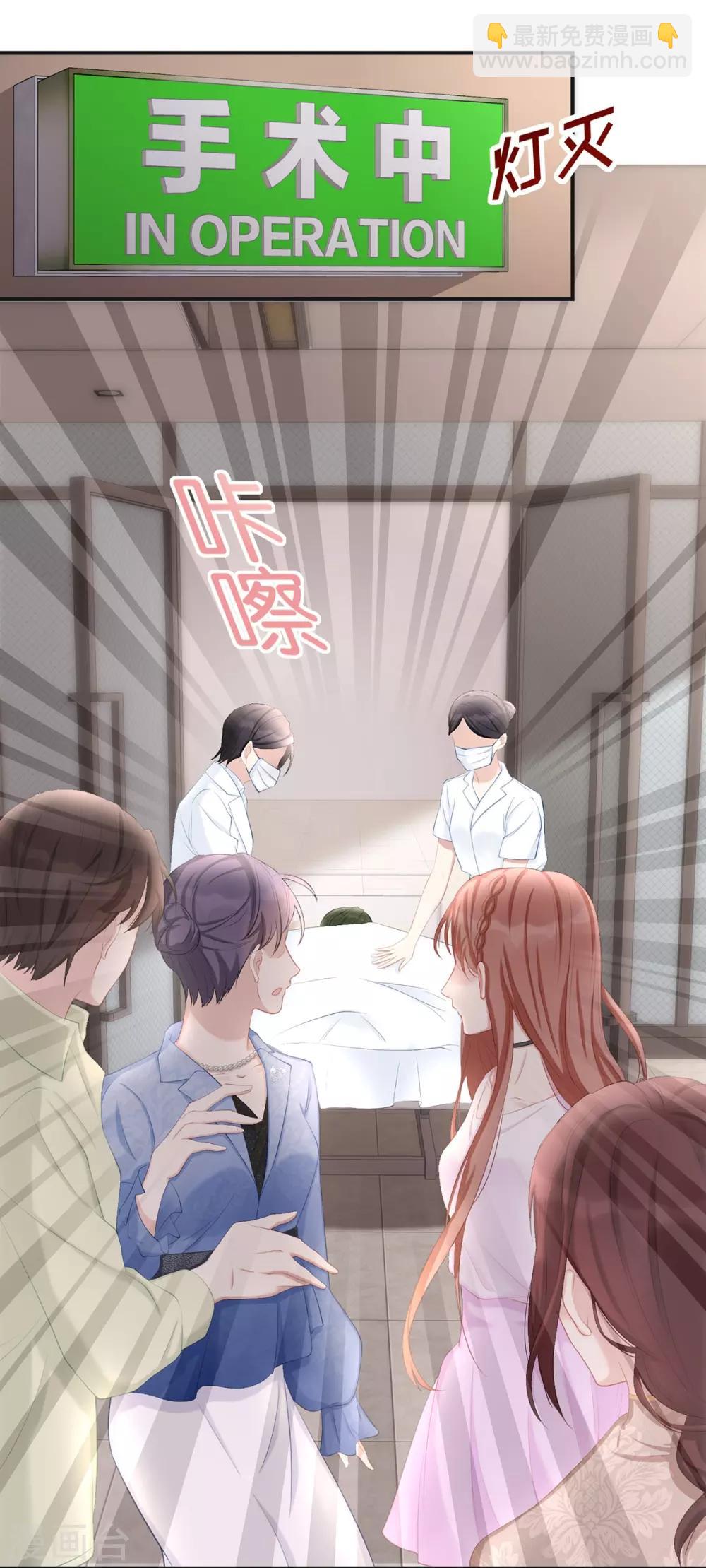 第17话 她是我太太-第17话