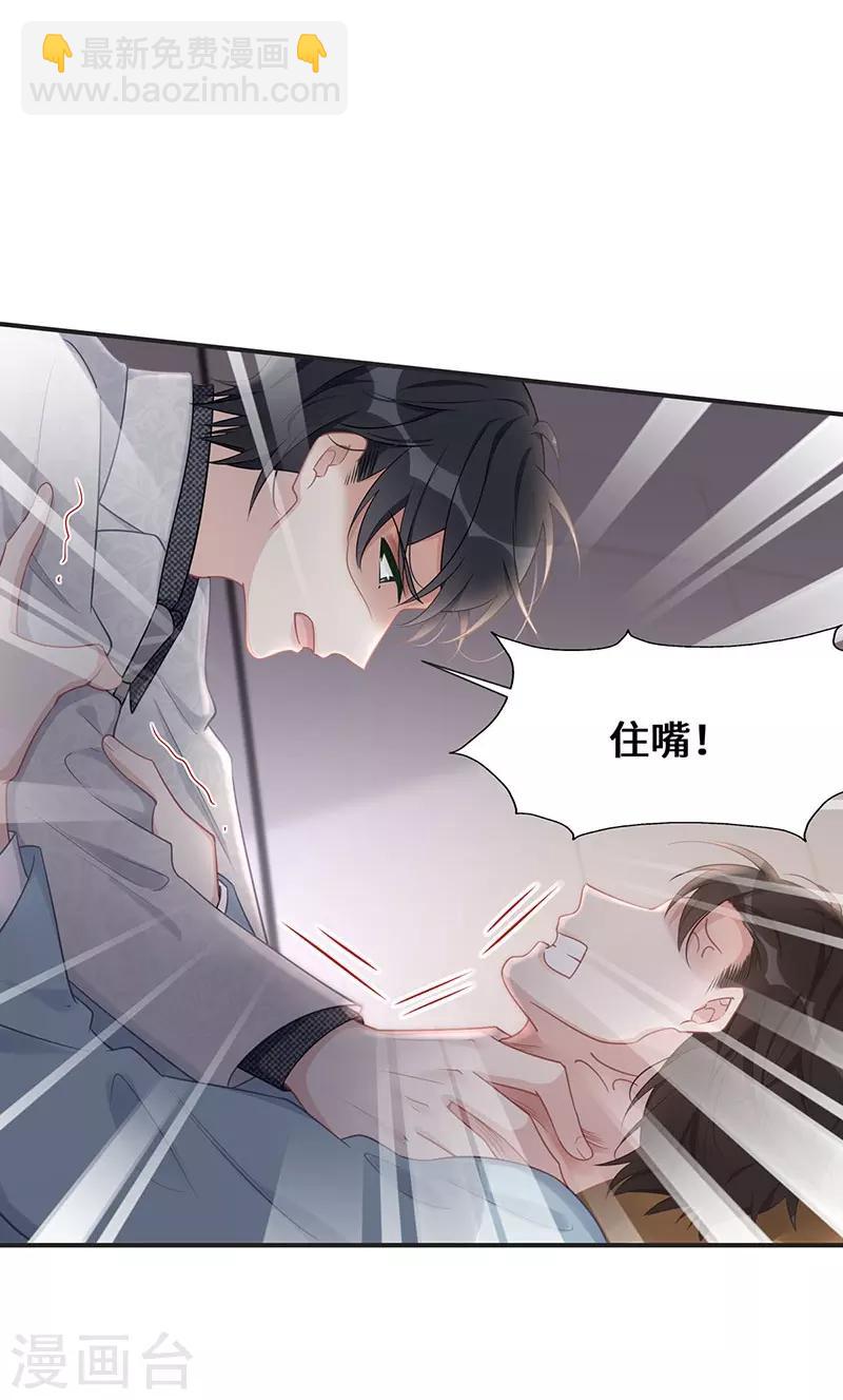 第19话 我脑子里都是你-第19话