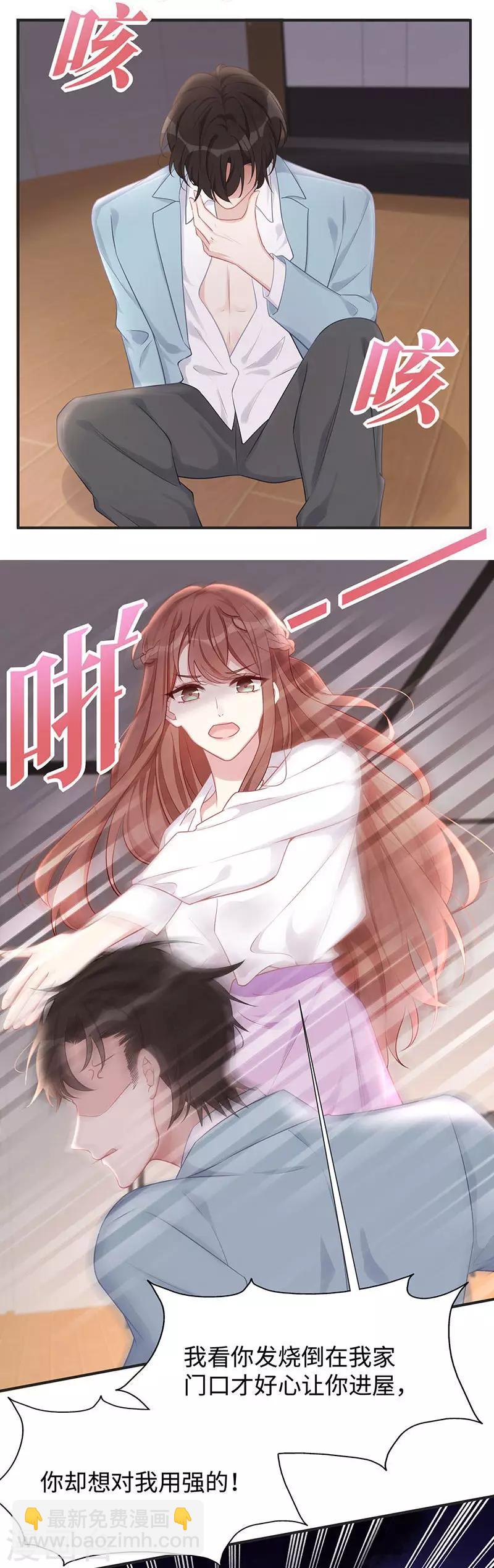 第19话 我脑子里都是你-第19话