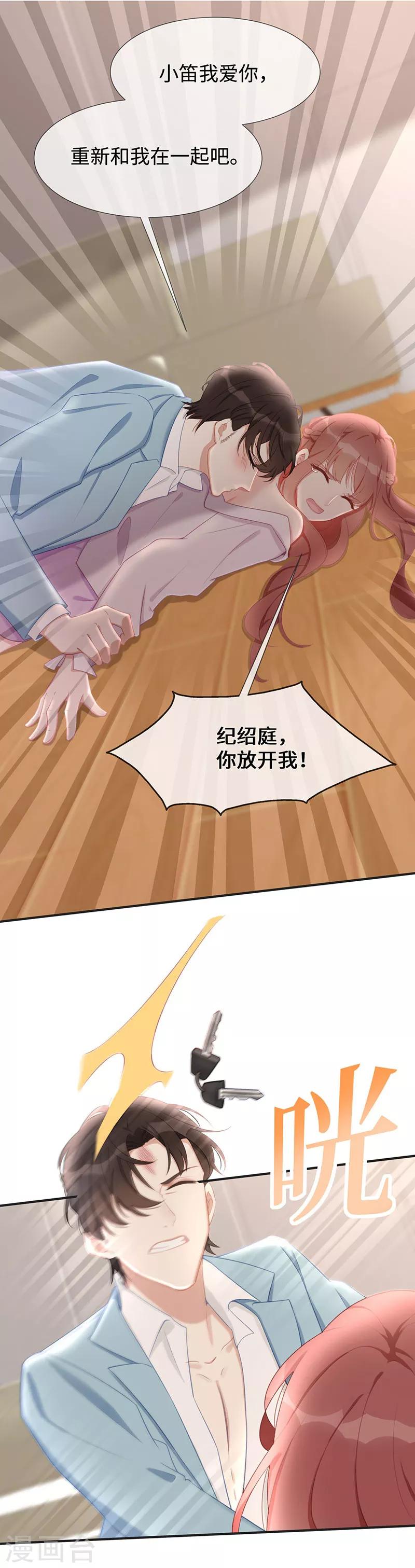 第19话 我脑子里都是你-第19话