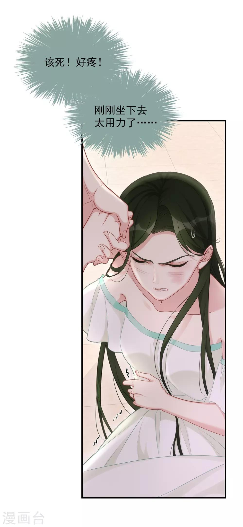 第3话 闪婚协议-第3话