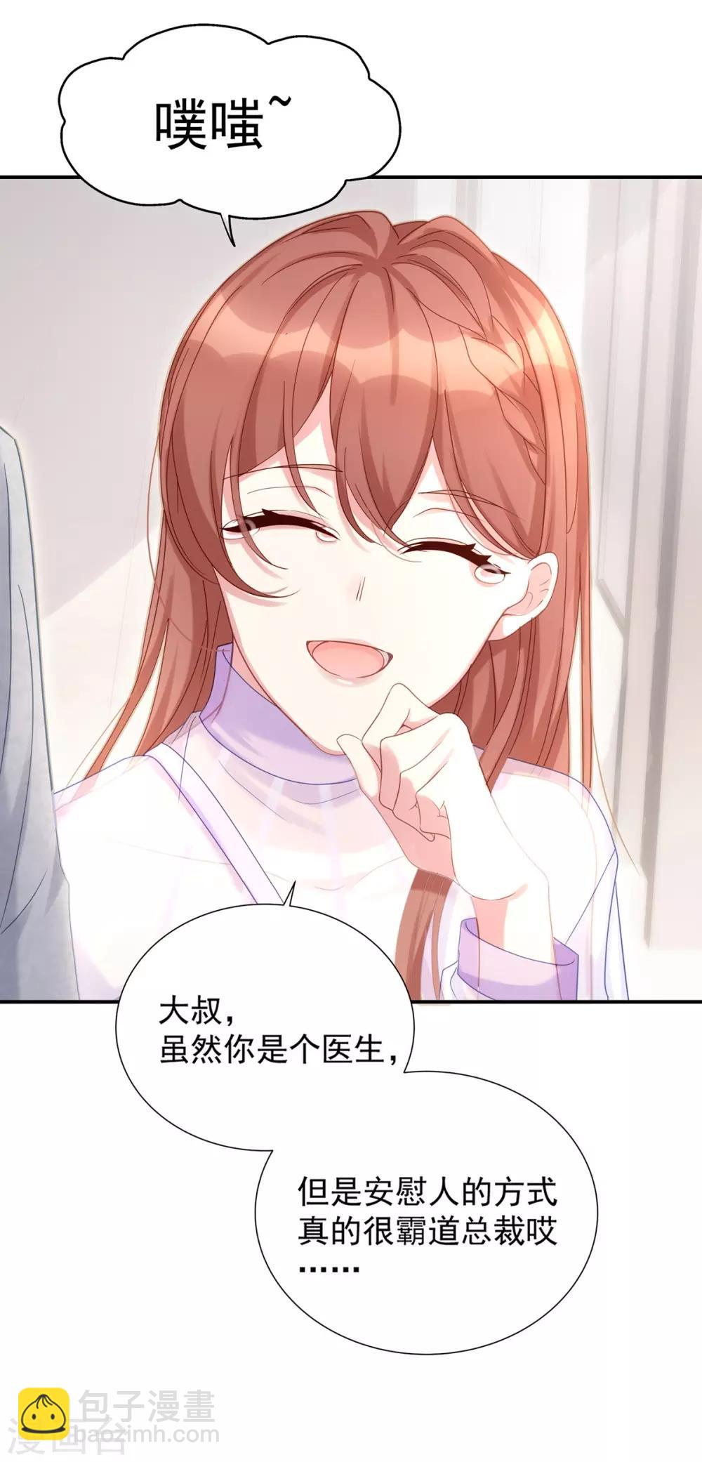第3话 闪婚协议-第3话
