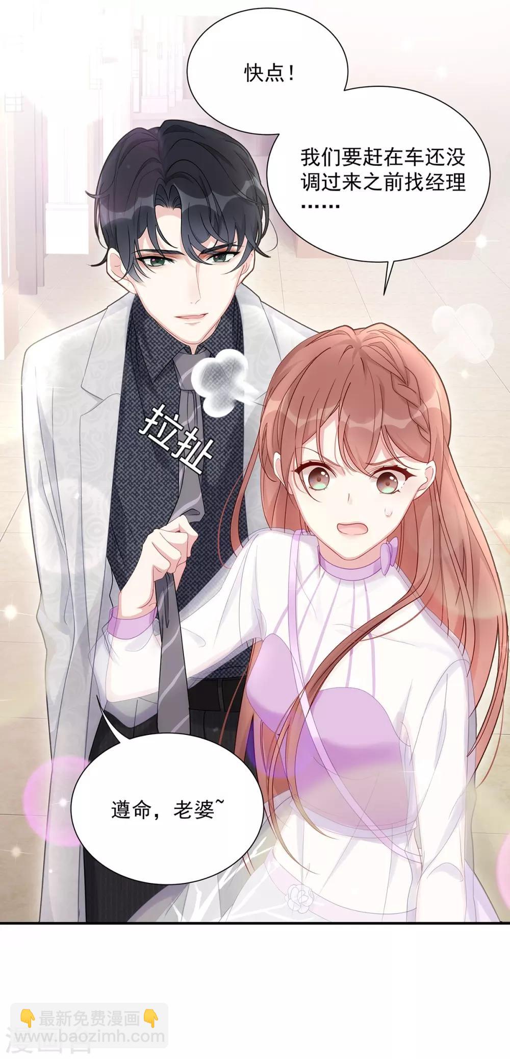第3话 闪婚协议-第3话